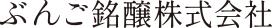 応援パートナー募集